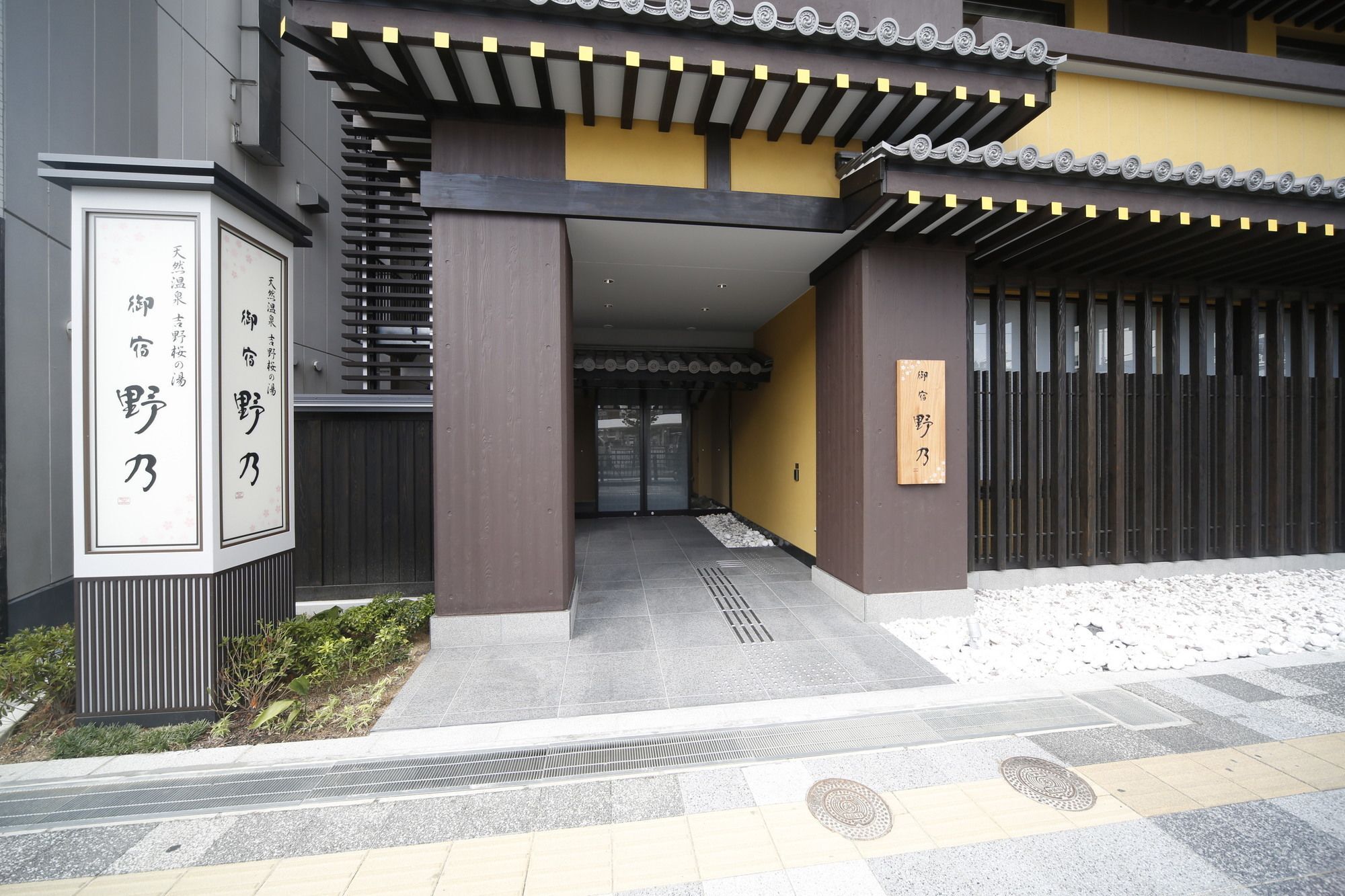 Onyado Nono Nara Natural Hot Spring Exterior photo