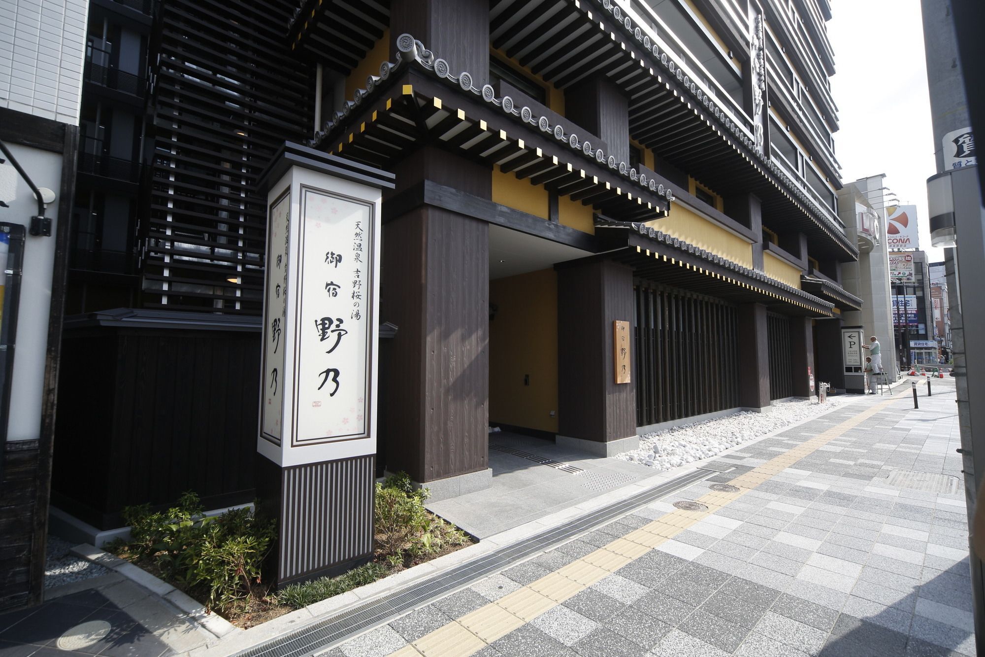 Onyado Nono Nara Natural Hot Spring Exterior photo